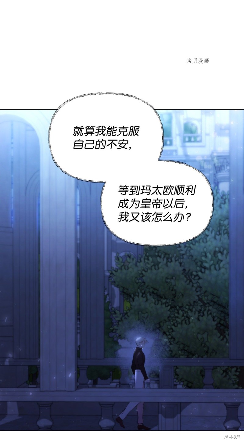 都靈的莉蓮 - 第37話(1/2) - 6