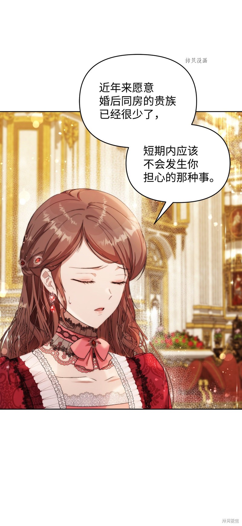 都靈的莉蓮 - 第37話(1/2) - 1