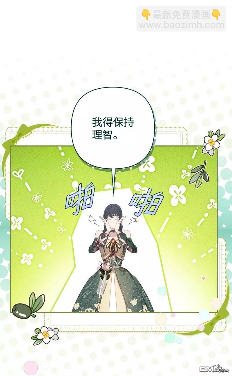 都靈的莉蓮 - 第49話(1/2) - 6
