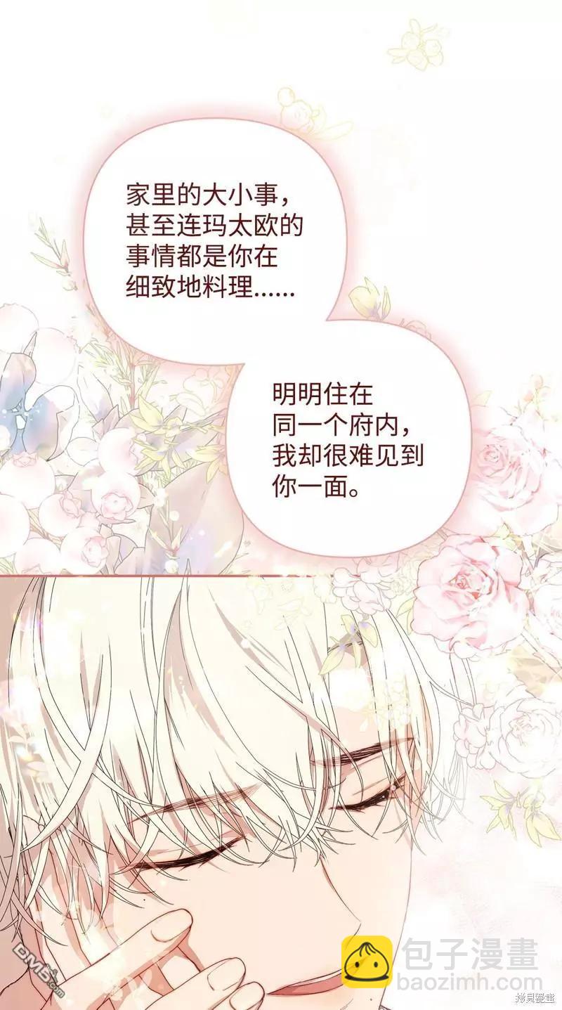 都靈的莉蓮 - 第49話(1/2) - 7