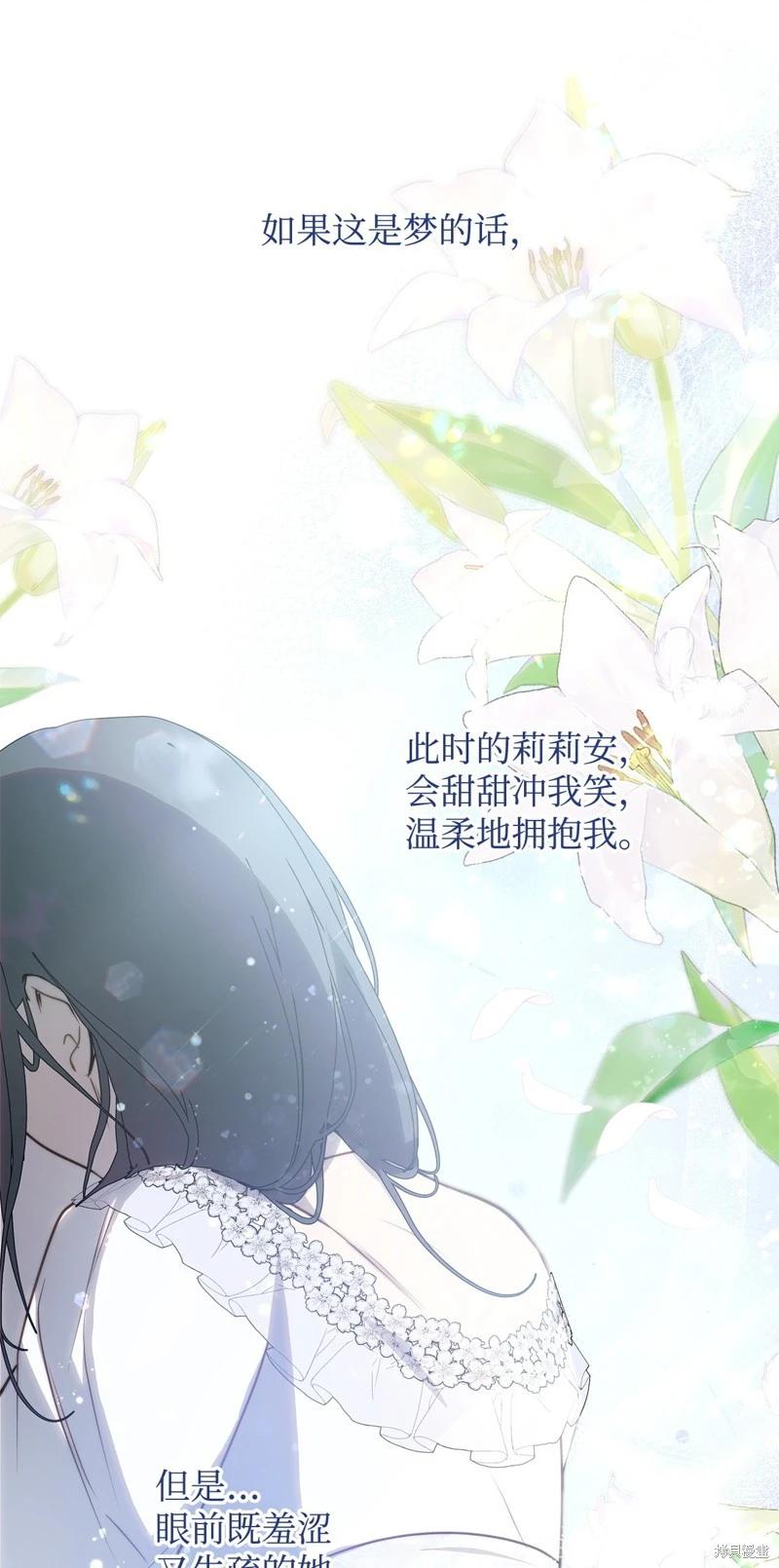 都靈的莉蓮 - 第53話(1/2) - 1