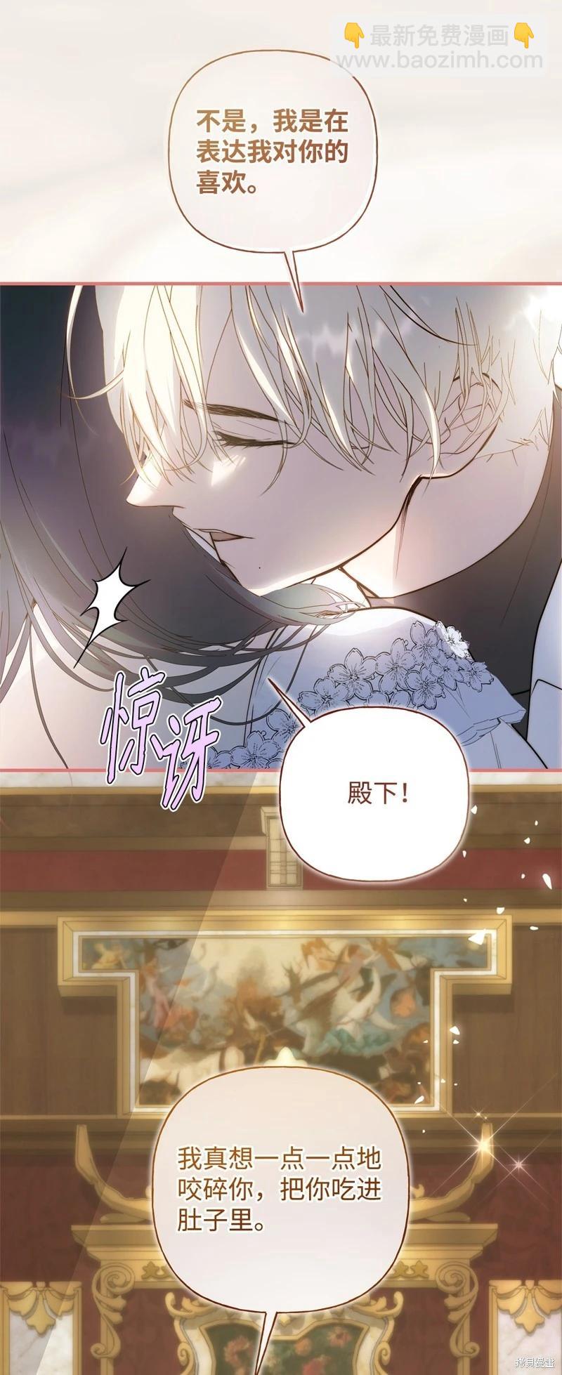 都靈的莉蓮 - 第53話(1/2) - 6