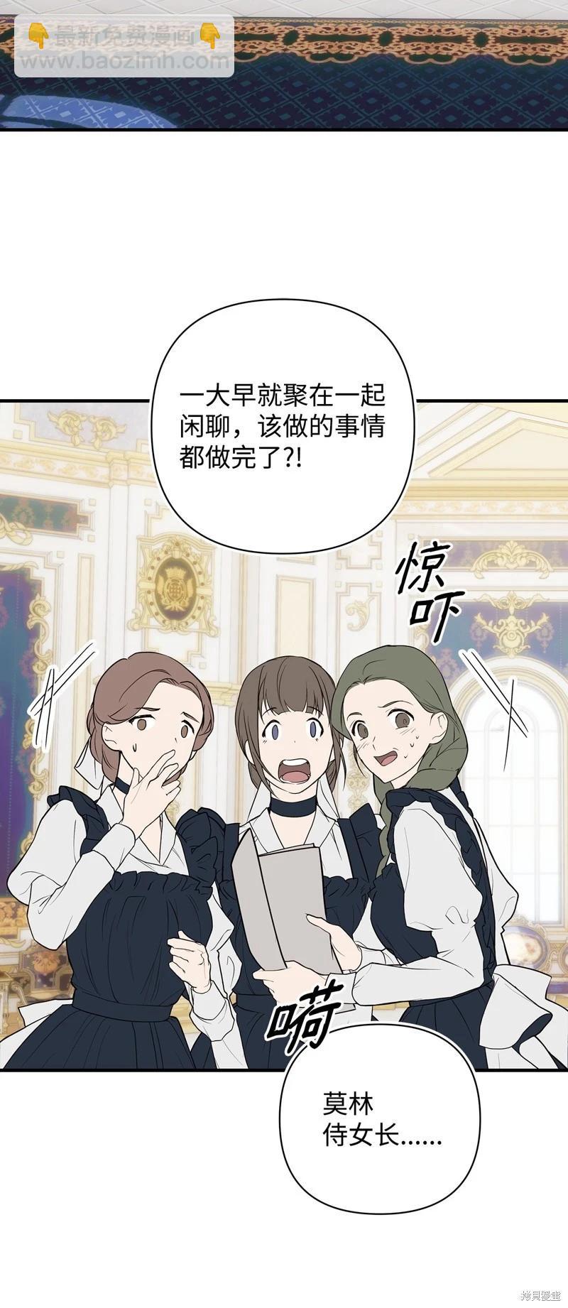 都靈的莉蓮 - 第53話(1/2) - 3