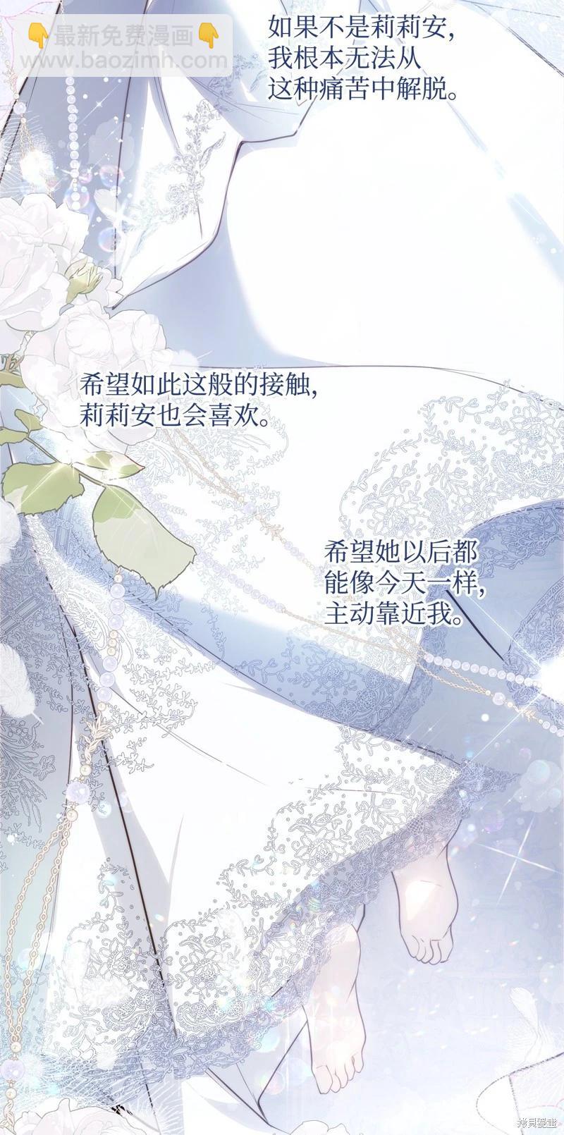 都靈的莉蓮 - 第53話(1/2) - 4
