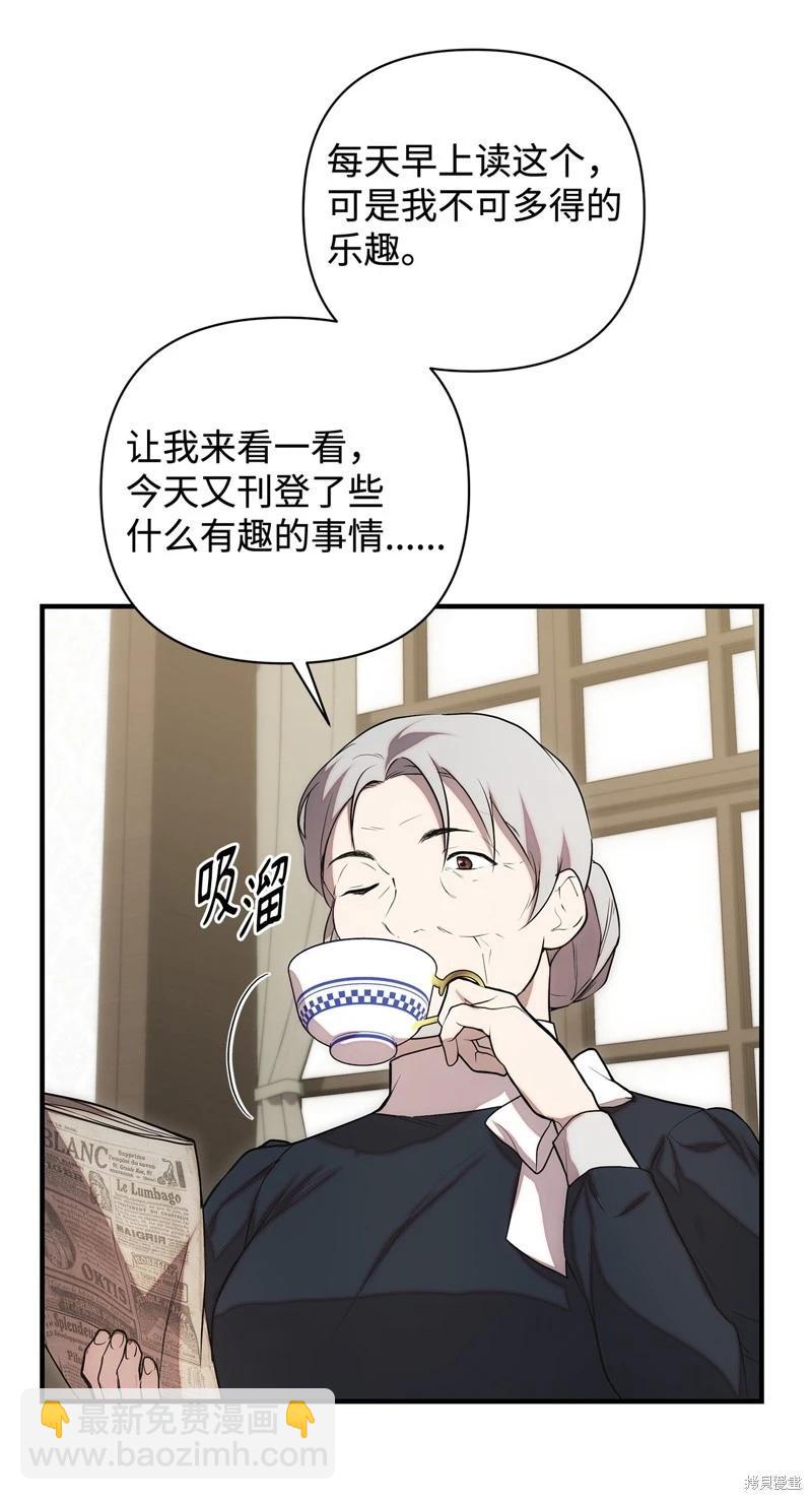 都靈的莉蓮 - 第53話(1/2) - 8