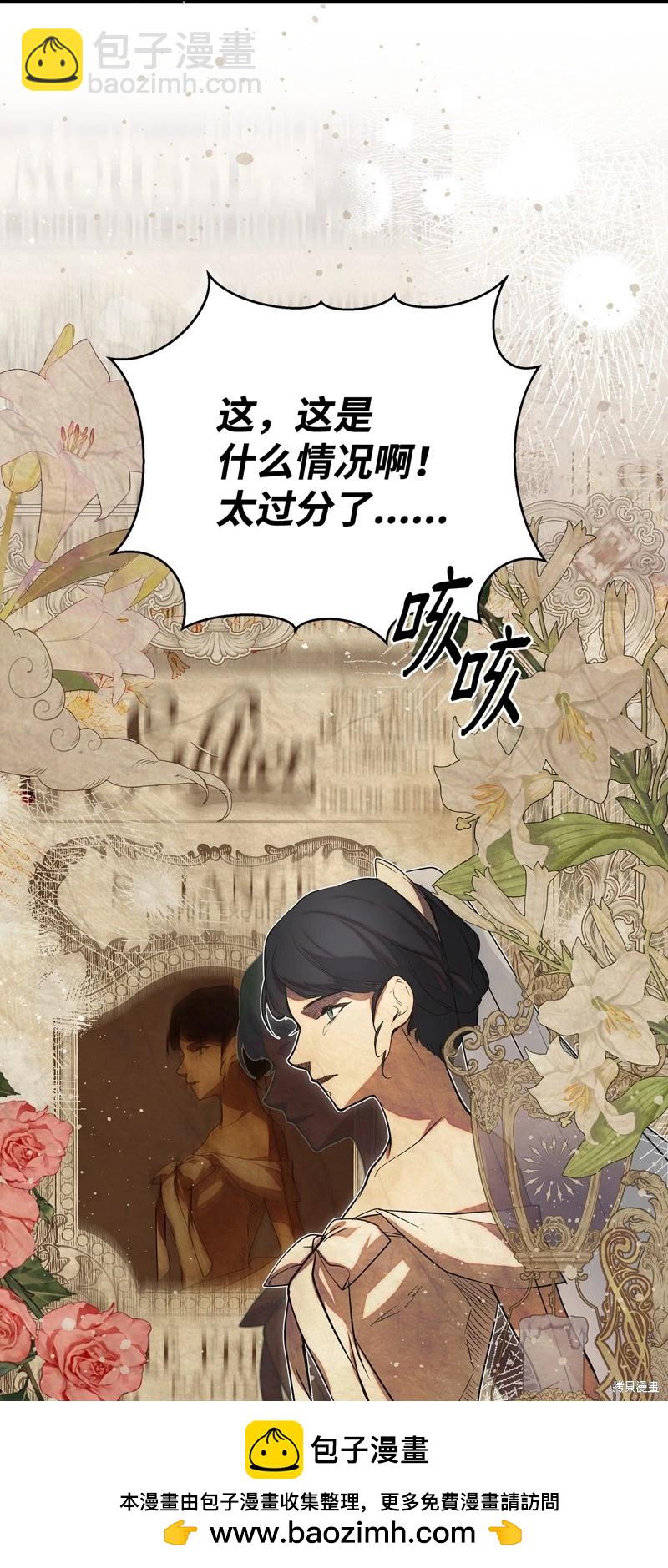 都靈的莉蓮 - 第53話(1/2) - 2