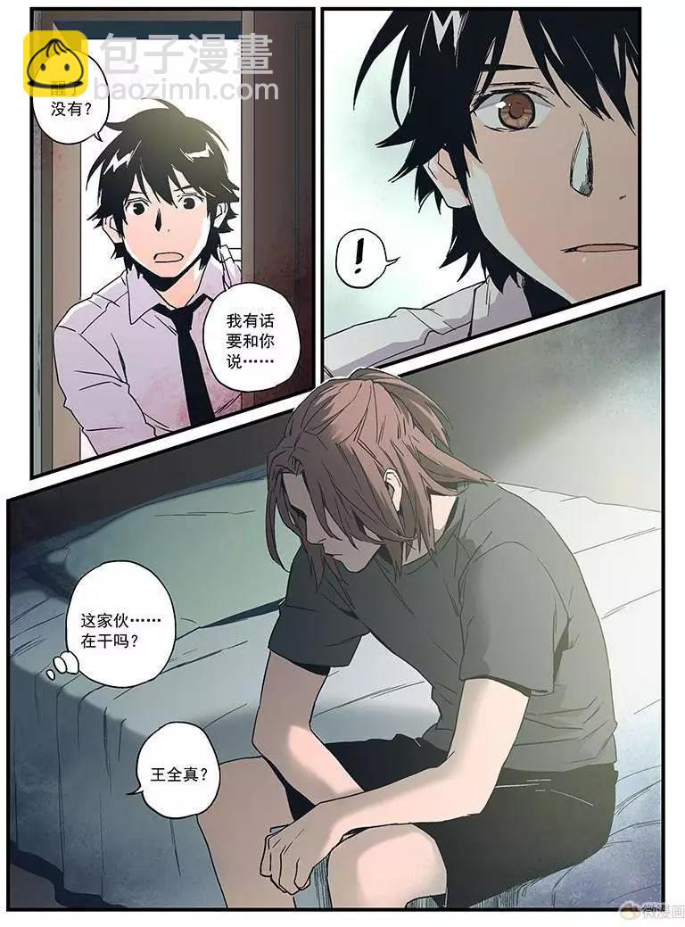 第18回(1/2)-第17话