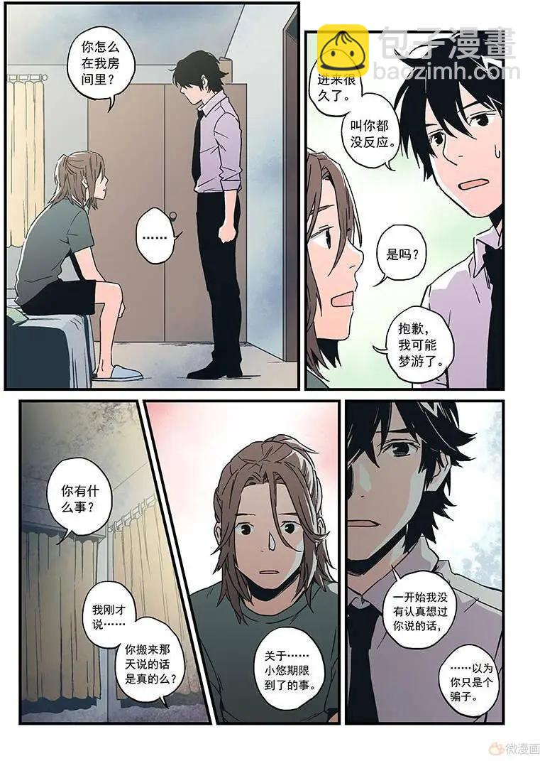 第18回(1/2)-第17话