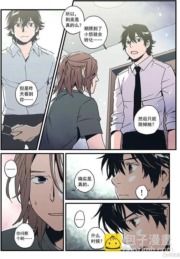 第18回(1/2)-第17话