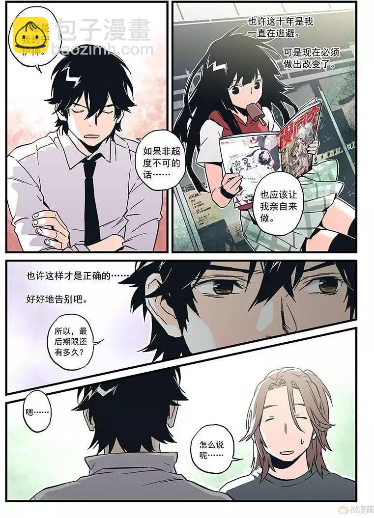 第18回(1/2)-第17话