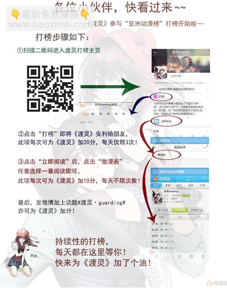 第18回(1/2)-第17话