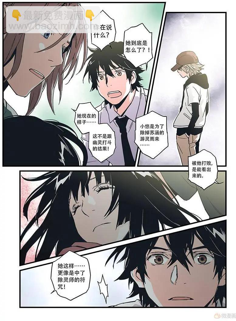 第18回(1/2)-第17话