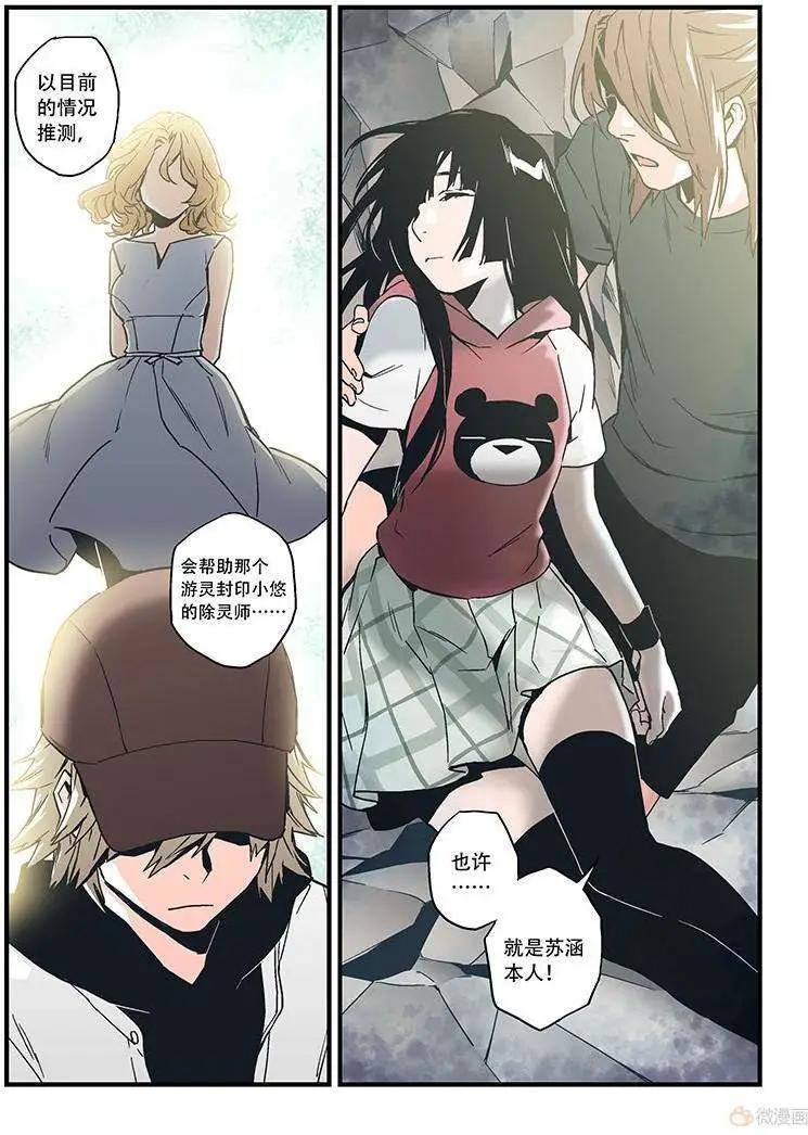 第18回(1/2)-第17话