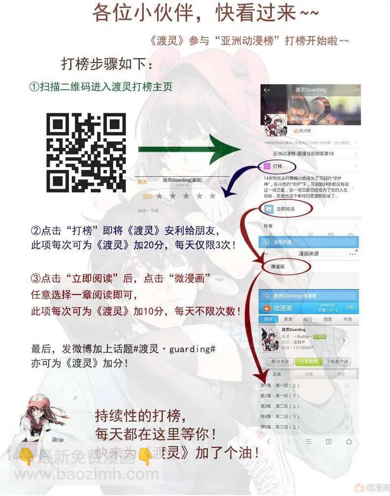 第18回(1/2)-第17话