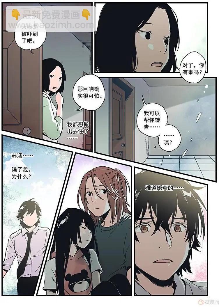 第18回(1/2)-第17话