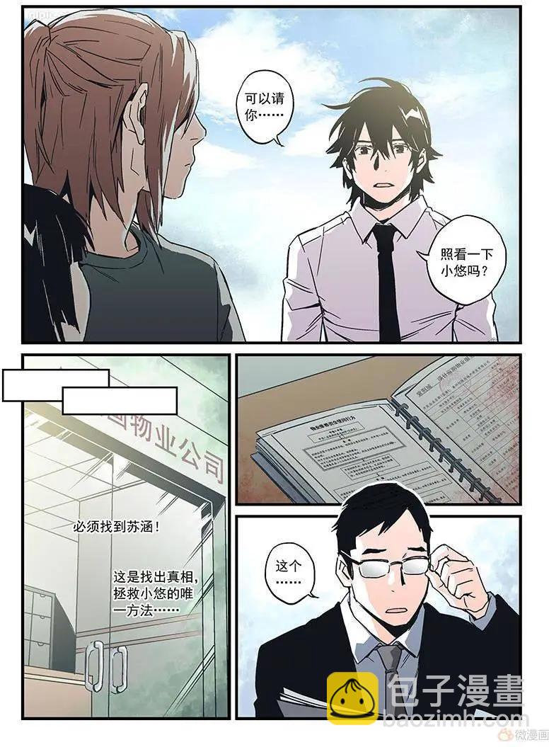 第18回(1/2)-第17话