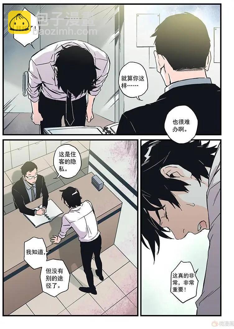 第18回(1/2)-第17话