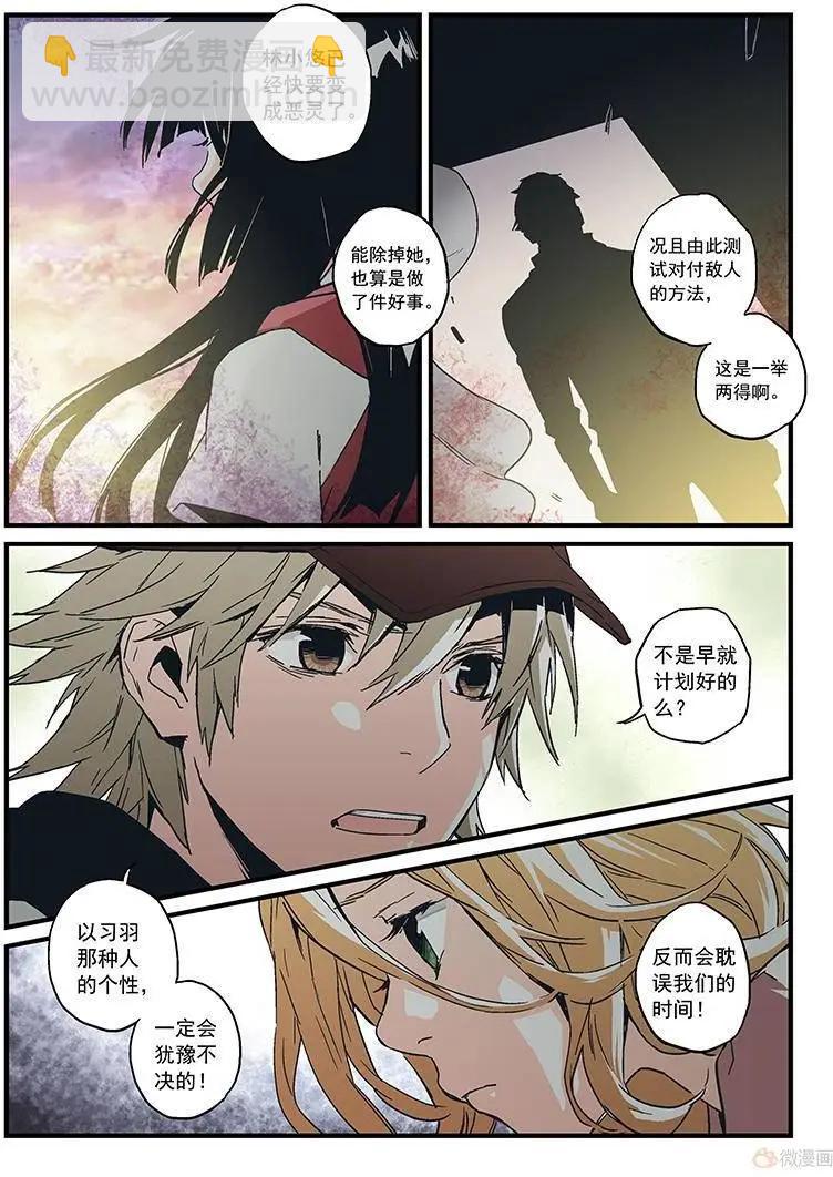 第18回(1/2)-第17话