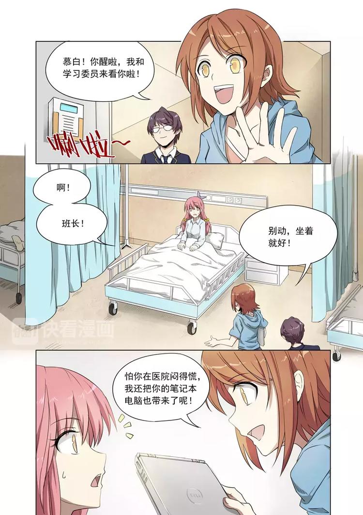 第1话 迷之少年鹿子健！苏醒！-第1话