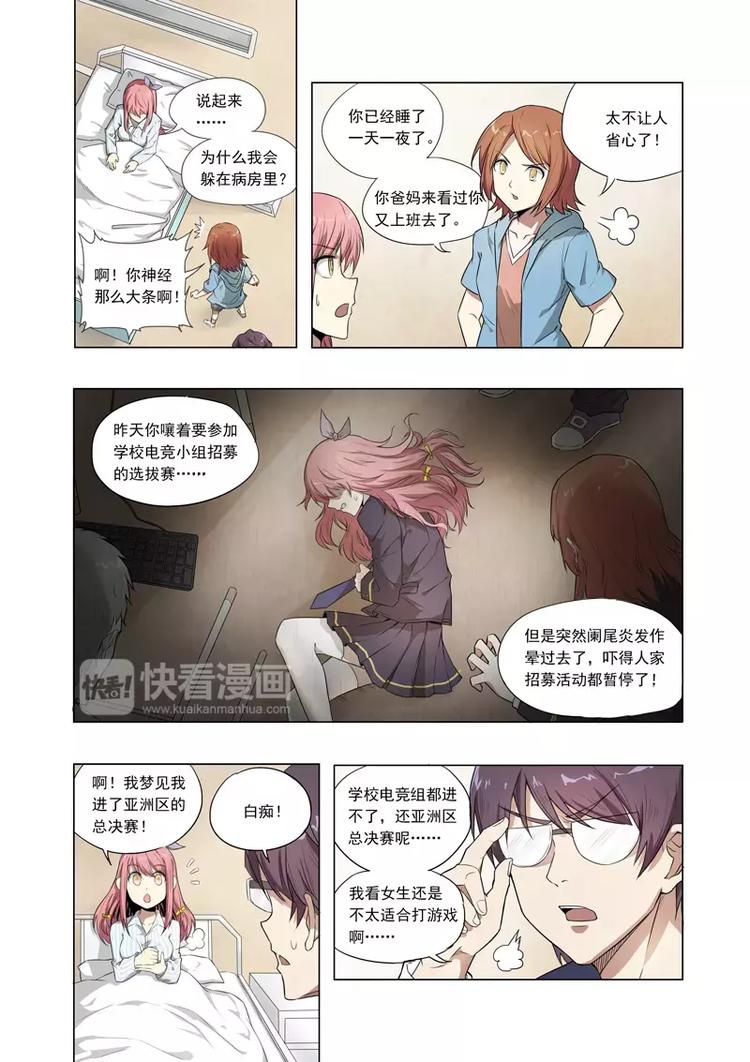 第1话 迷之少年鹿子健！苏醒！-第1话