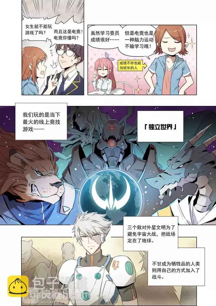 第1话 迷之少年鹿子健！苏醒！-第1话