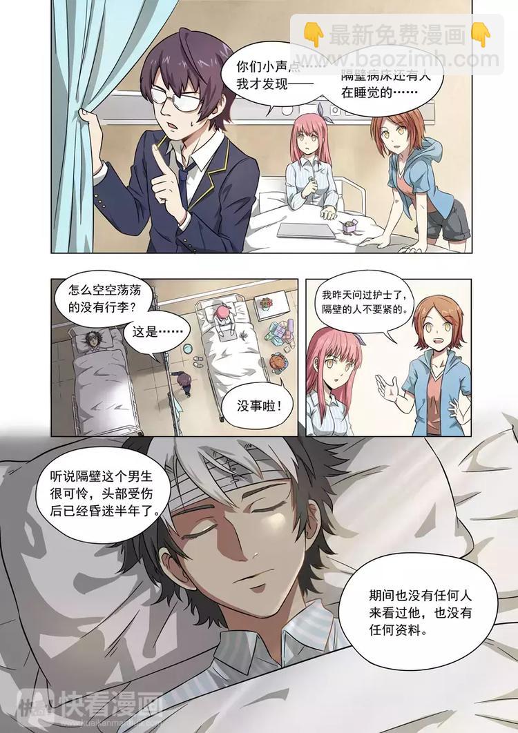 第1话 迷之少年鹿子健！苏醒！-第1话