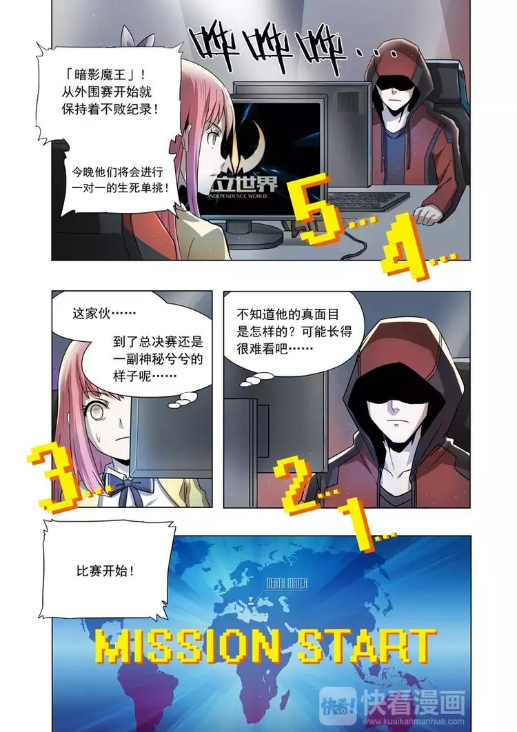 第1话 迷之少年鹿子健！苏醒！-第1话