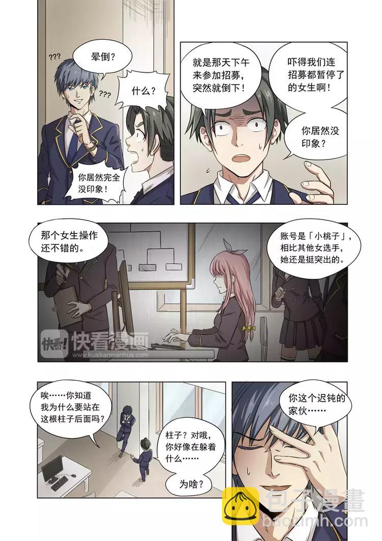 第1话 迷之少年鹿子健！苏醒！-第1话