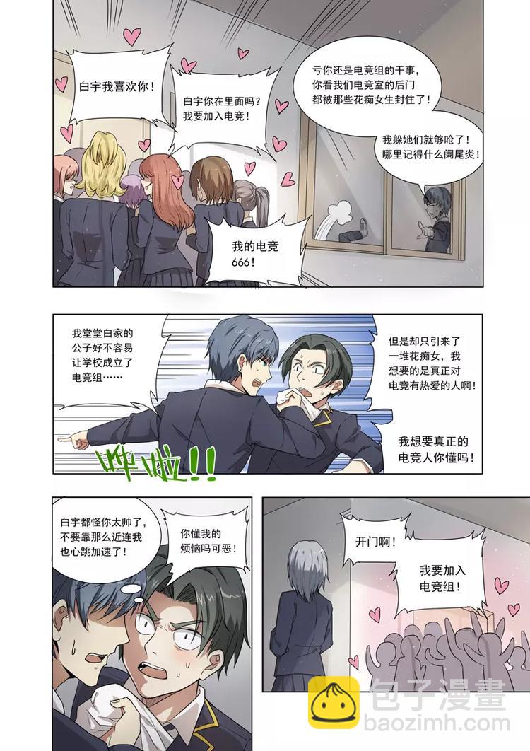 第1话 迷之少年鹿子健！苏醒！-第1话