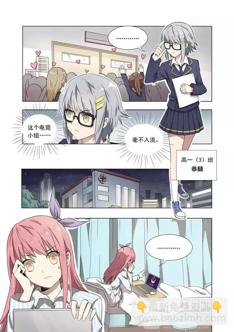 第1话 迷之少年鹿子健！苏醒！-第1话