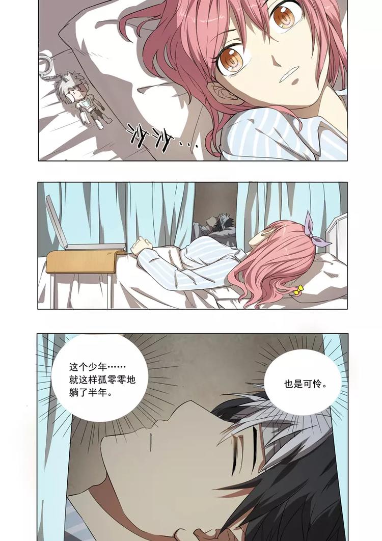 第1话 迷之少年鹿子健！苏醒！-第1话