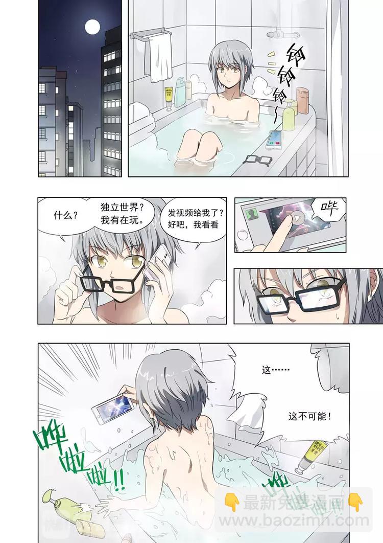 第1话 迷之少年鹿子健！苏醒！-第1话