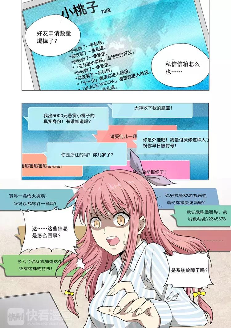 第1话 迷之少年鹿子健！苏醒！-第1话