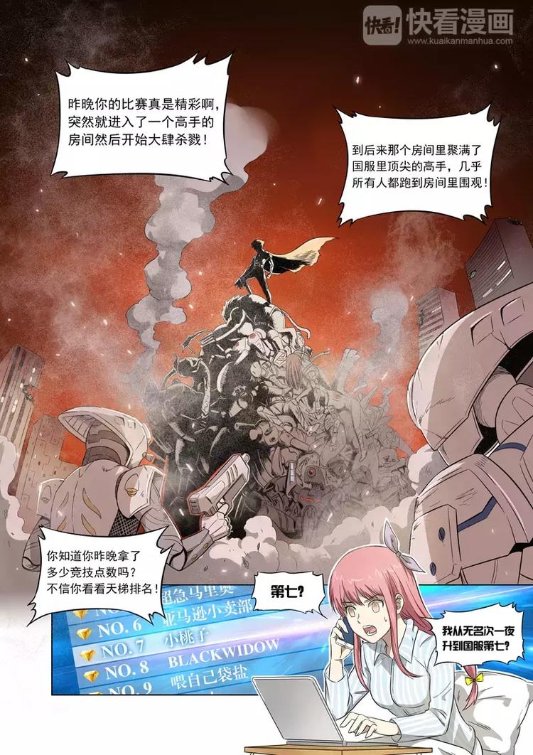 第1话 迷之少年鹿子健！苏醒！-第1话