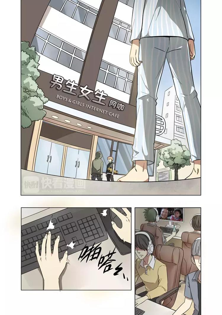 第1话 迷之少年鹿子健！苏醒！-第1话