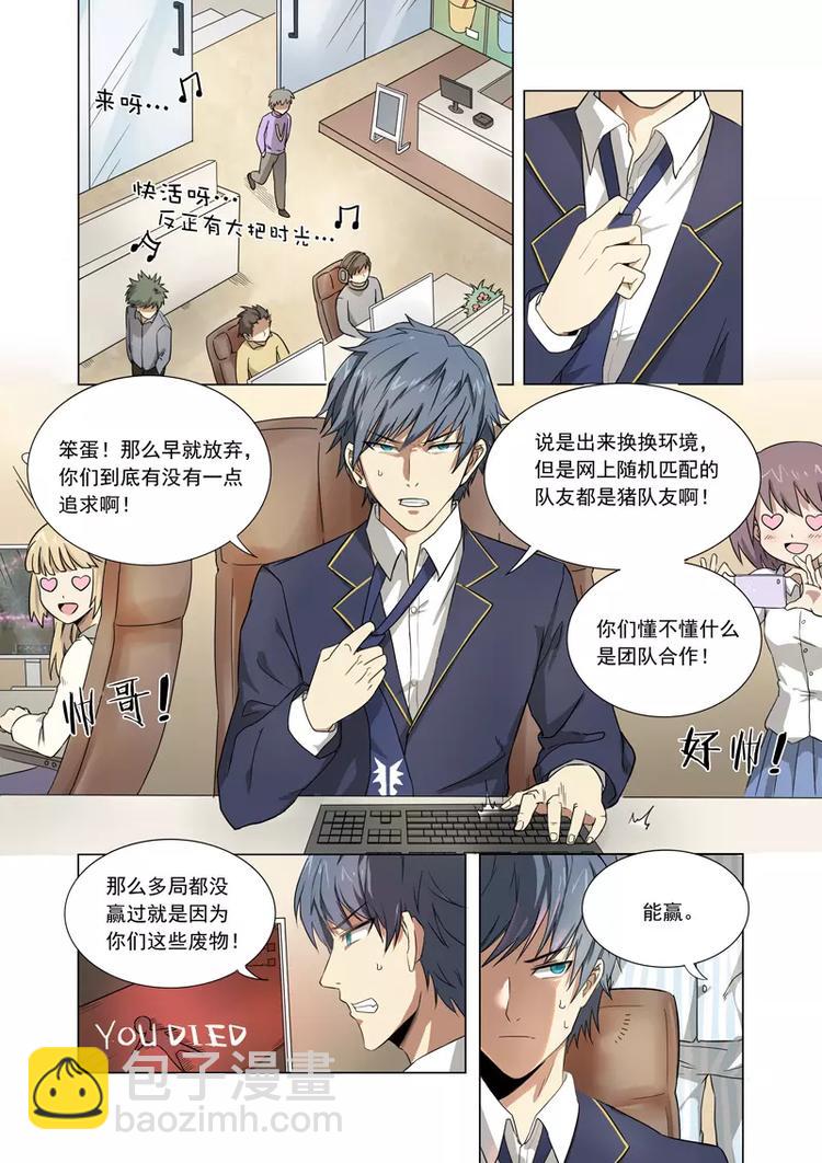 第1话 迷之少年鹿子健！苏醒！-第1话