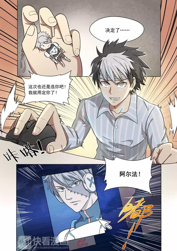 第1话 迷之少年鹿子健！苏醒！-第1话