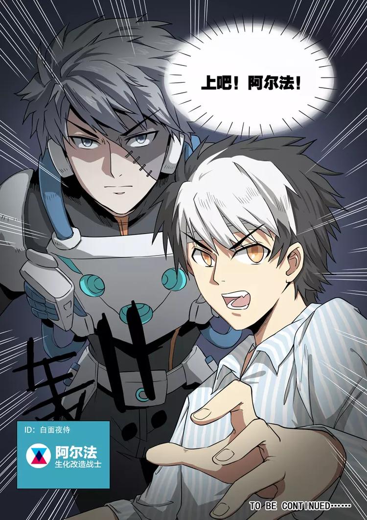 第1话 迷之少年鹿子健！苏醒！-第1话