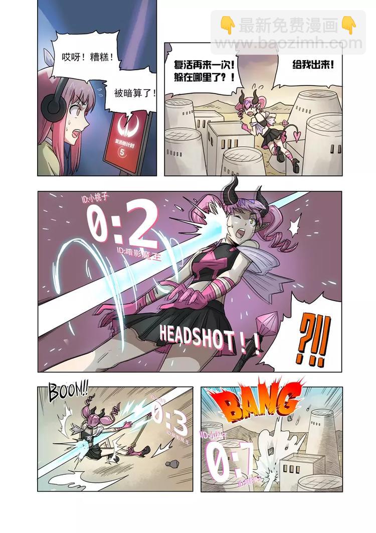 第1话 迷之少年鹿子健！苏醒！-第1话