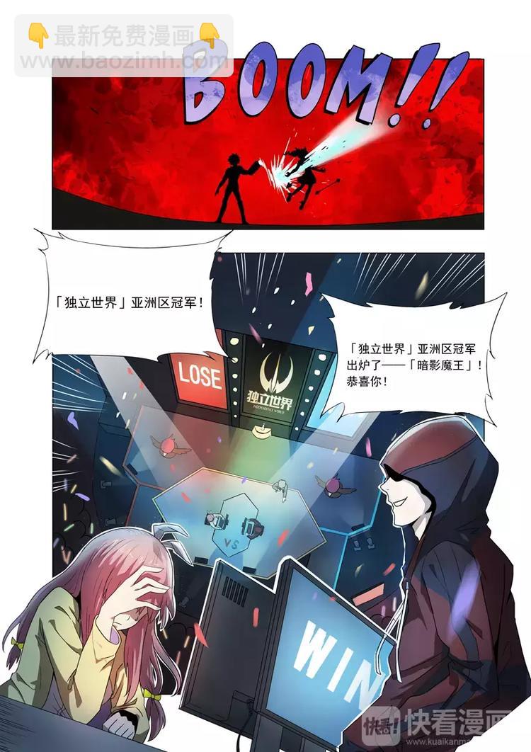 第1话 迷之少年鹿子健！苏醒！-第1话