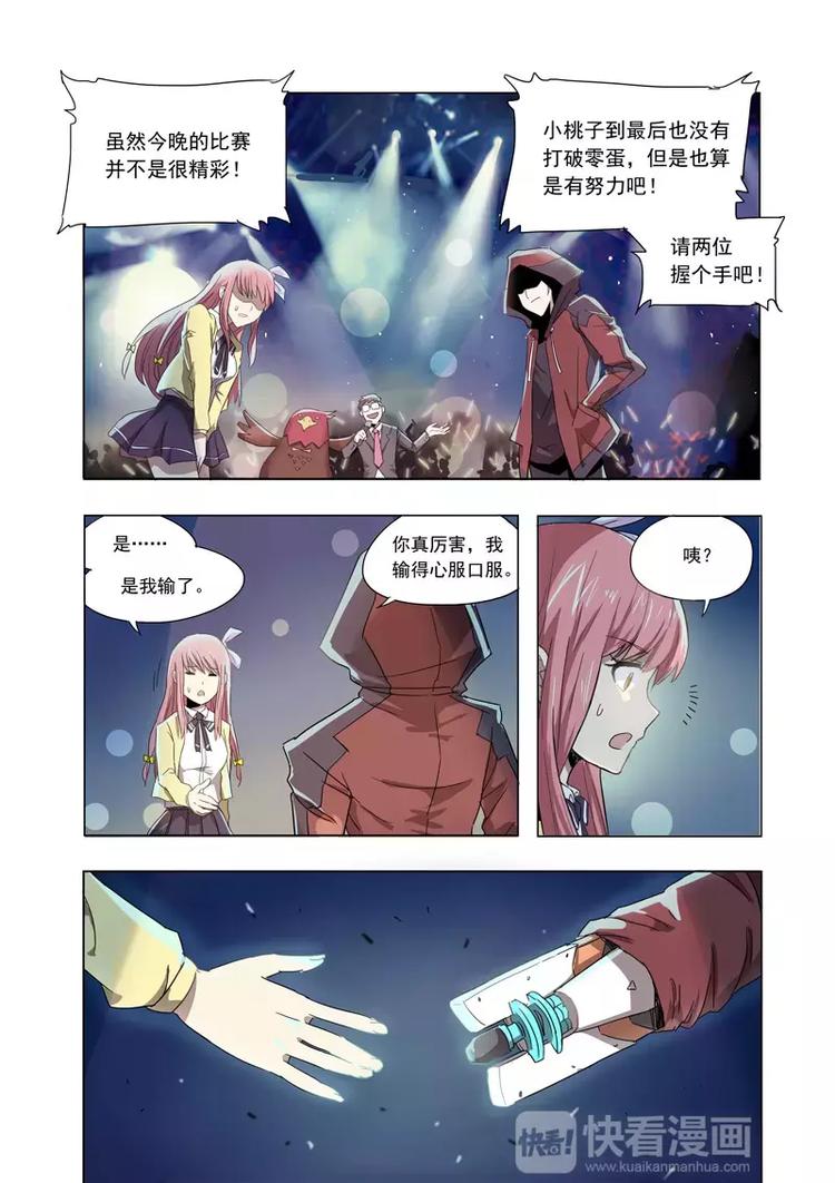 第1话 迷之少年鹿子健！苏醒！-第1话