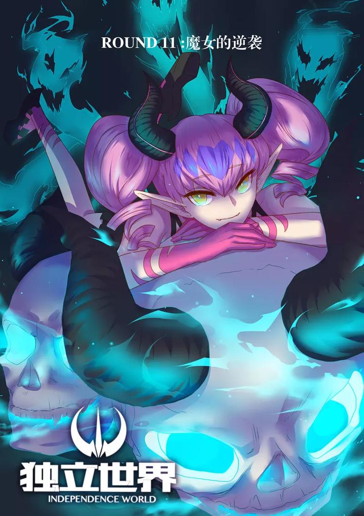 第11话 魔女的逆袭-第11话
