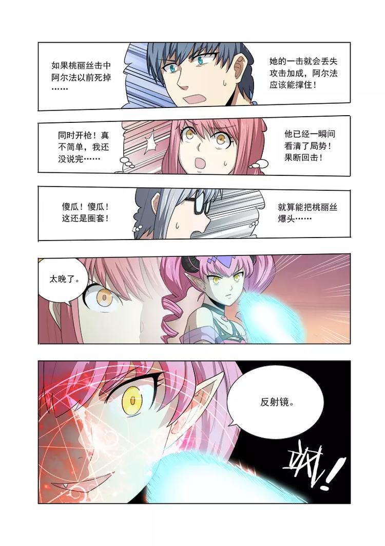 第11话 魔女的逆袭-第11话