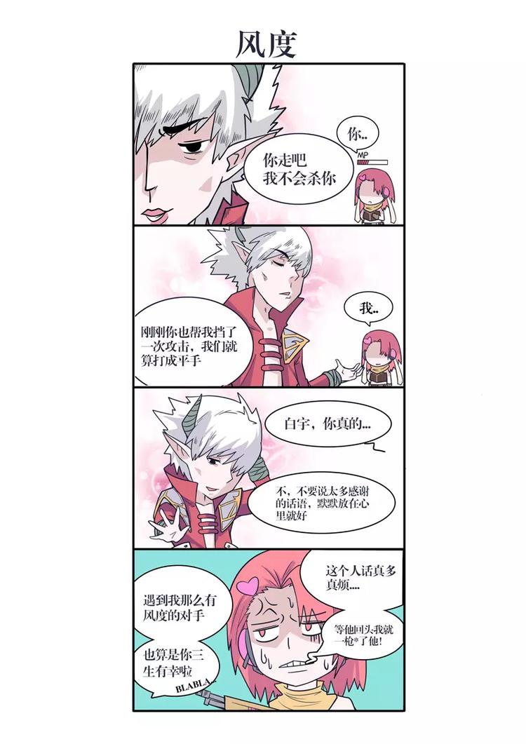 第11话 魔女的逆袭-第11话