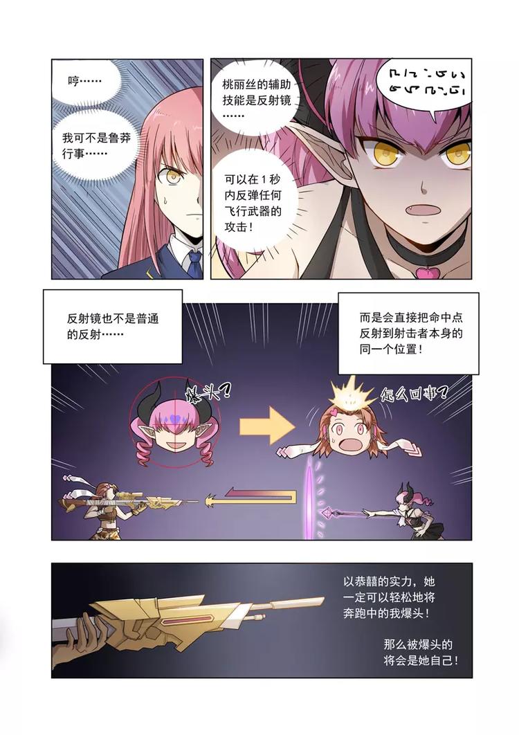 第11话 魔女的逆袭-第11话