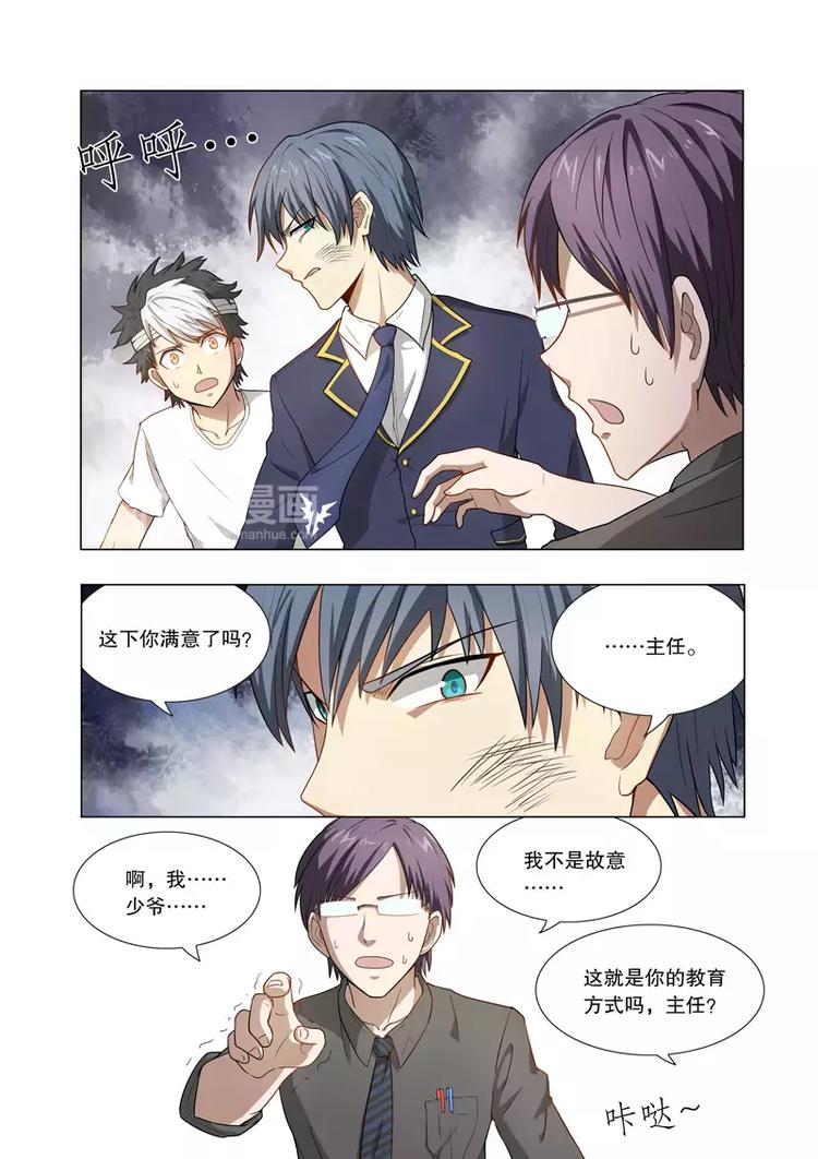 第13话 父亲-第13话