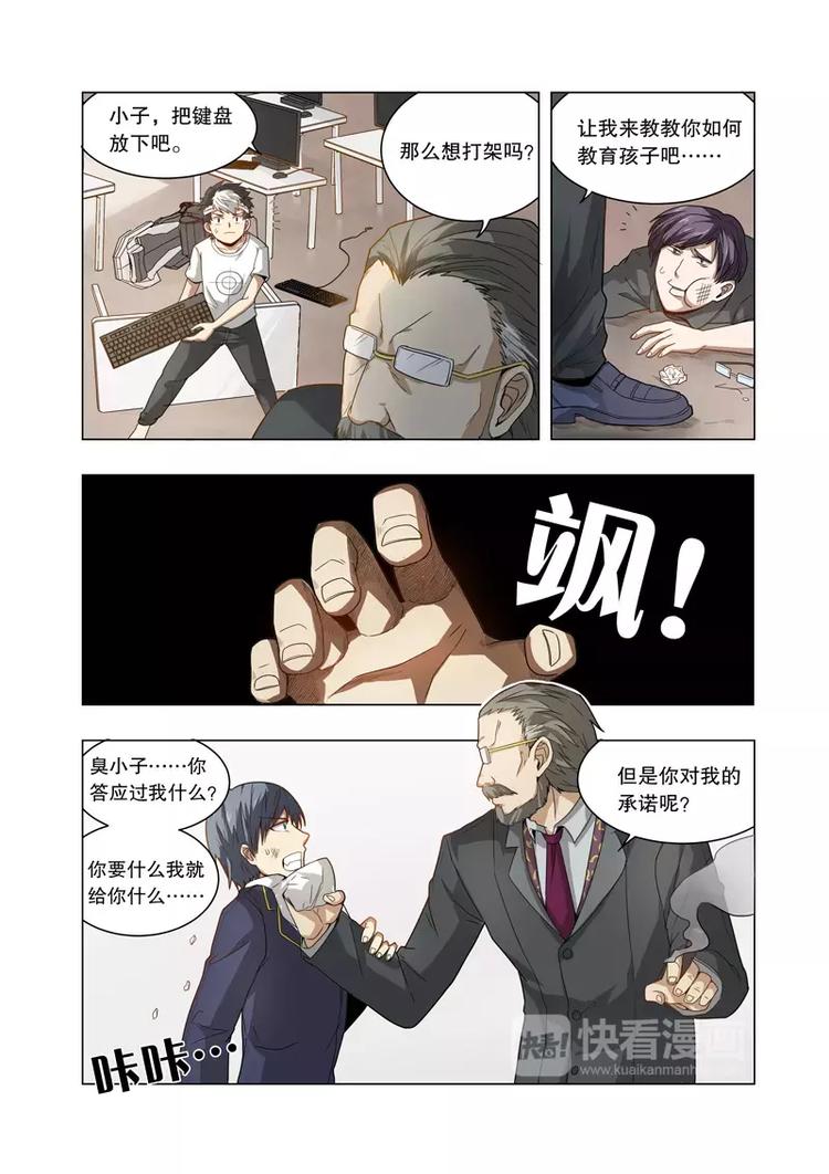 第13话 父亲-第13话