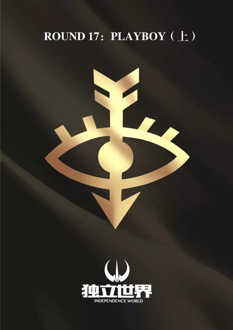 第17话 PLAYBOY（上）-第17话