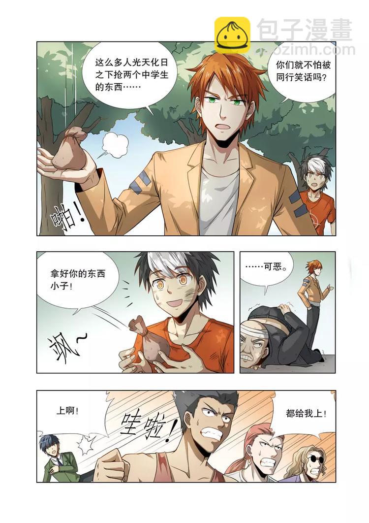 第17话 PLAYBOY（上）-第17话