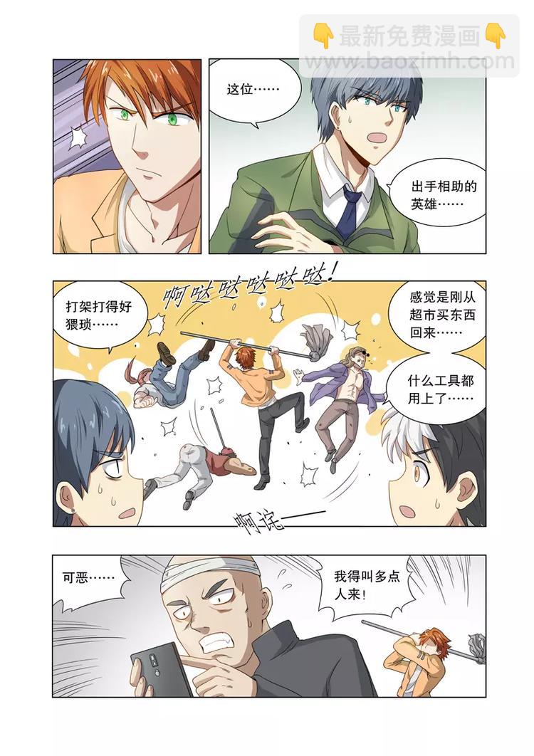 第17话 PLAYBOY（上）-第17话